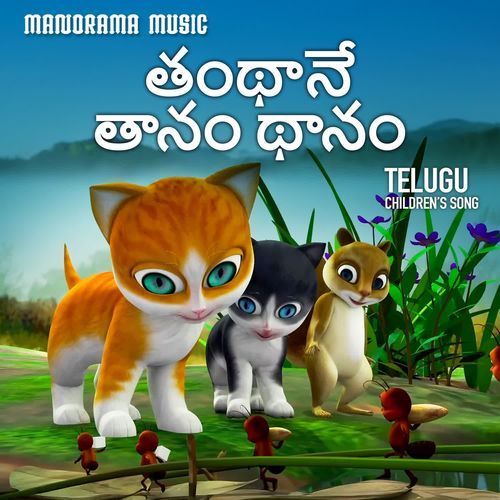 Tanthane Thanam Thanam Sangeetha MP3 Download