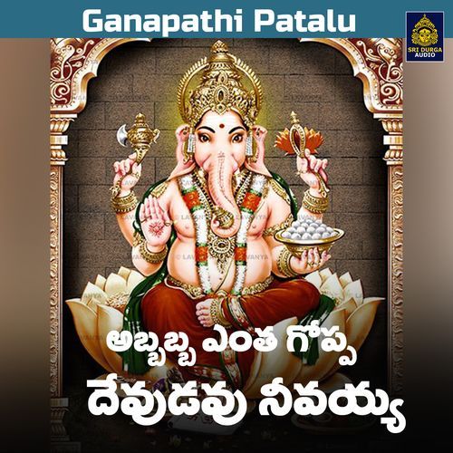 Abbabba Entha Goppa Devudavu Nivayya (Ganapathi Patalu) Ashfaq Ahmad Sherazi MP3 Download