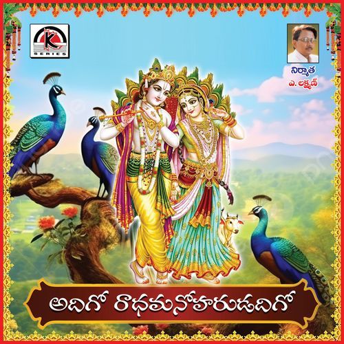 Adigo Radha Manoharudu Adigo Chandraya Rayapantulupale MP3 Download