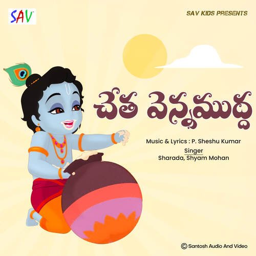 Chetha Venamudha Sharada MP3 Download