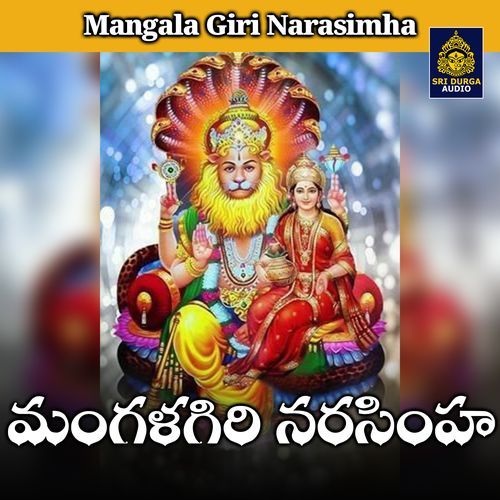 Mangala Giri Narasimha Akunuri Devayya MP3 Download