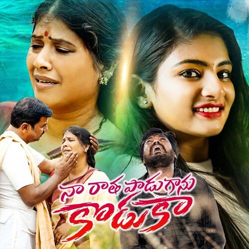 NAA RAATHA PADUGAANU KODUKA Divya Malika MP3 Download