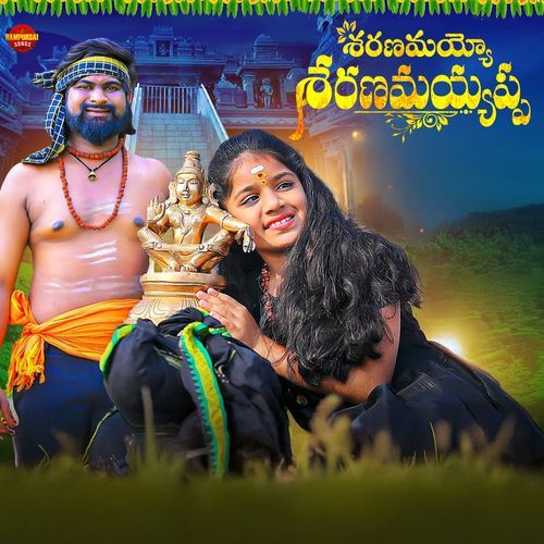 Sharanamayyo Sharanamayyappa Vijay Ileni MP3 Download