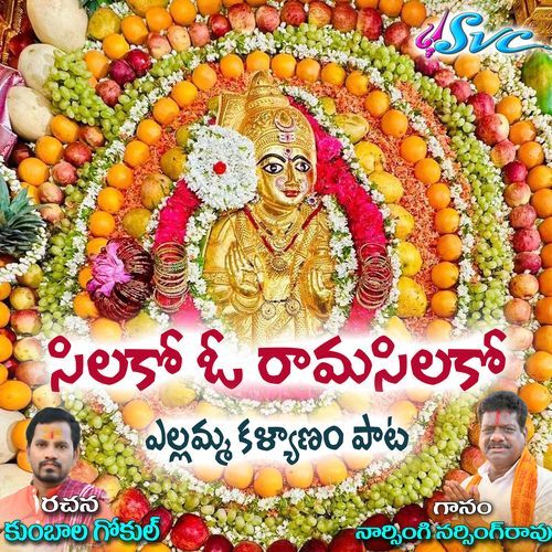Silako O Rama Silako Naarsingi Narsing Rao MP3 Download