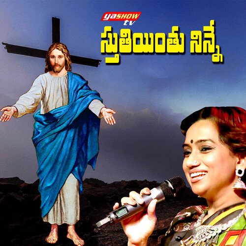 Sthuthiyinthu Ninne Kalpana MP3 Download