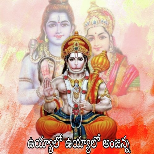 Uyyalo Uyyalo Anjanna Shankar Babu Kandukuri MP3 Download