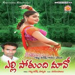 Yelle Pothundi Mama - Parvathi Song Download