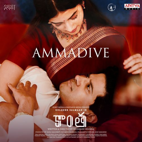 Ammadive Mangli MP3 Download