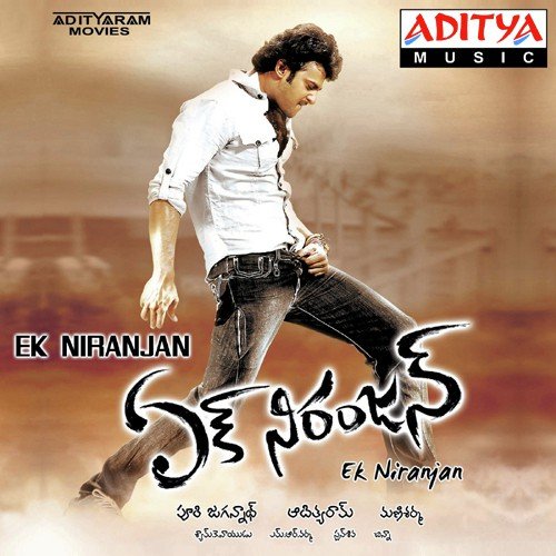 Evarulerani Malavika MP3 Download