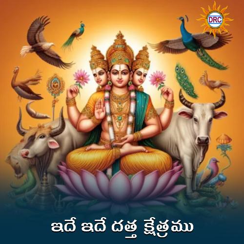 Idhe Idhe Datta Kshethramu G. Nageshwara Naidu MP3 Download