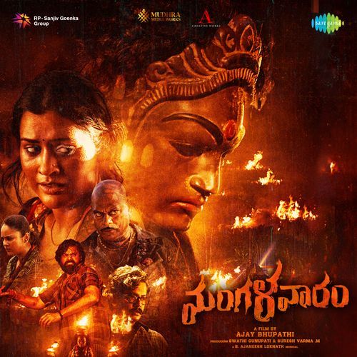Mangalavaaram B. Ajaneesh Loknath MP3 Download