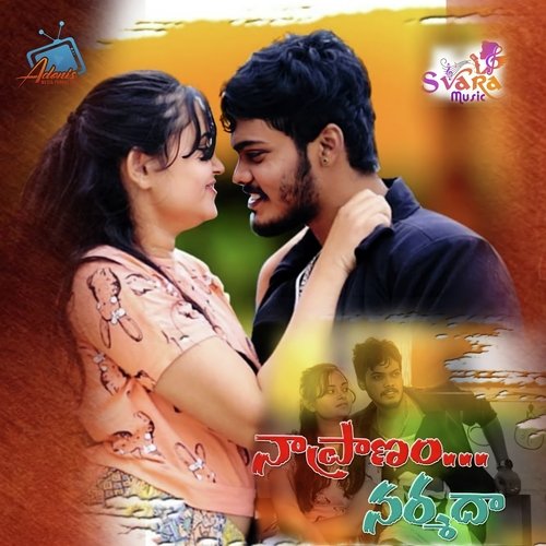 Naa Pranam Narmadha Vinay Inumula MP3 Download