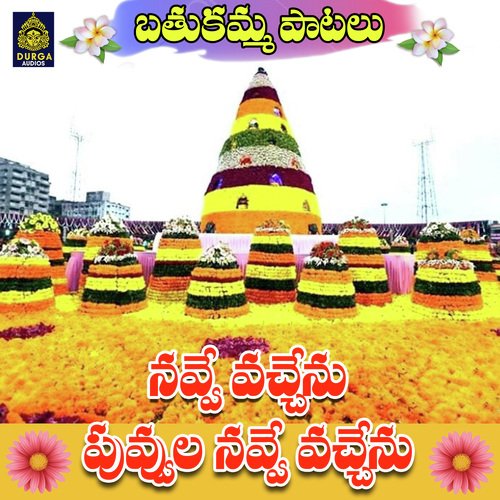 Navve Vachenu Puvvula Navve Vachenu Deepu MP3 Download