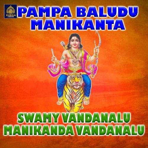 Swamy Vandanalu Manikanda Vandanalu (Pampabaludu Manikanta) D. Sarangapani MP3 Download
