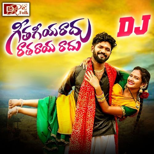 Geetha Giyaradhu Ratha Rayaradhu DJ Jogula Venkatesh MP3 Download