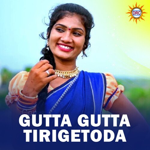 Gutta Gutta Tirigetoda Relare Rela Shyamala MP3 Download
