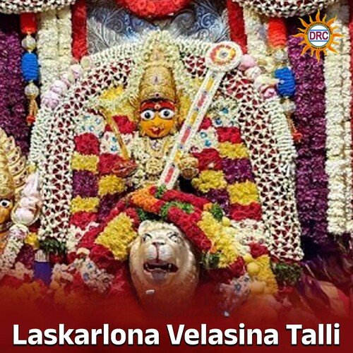 Laskarlona Velasina Talli V N Reddy MP3 Download