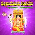 Manthralayamandu Velasina Deva - Bhandhavi Song Download