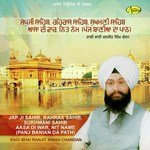 Bhai Ranjit Singh Ji Chandan Songs MP3 Download