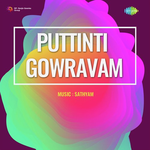 Hello My Dear (Puttinti Gowravam) P.Suheela MP3 Download