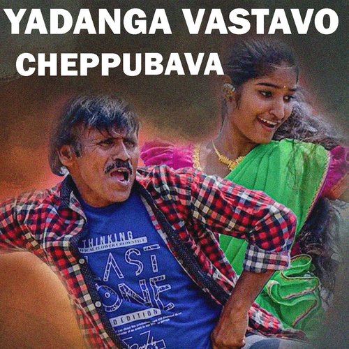 Yadanga Vastavo Cheppu Bava Dhanu Music Official MP3 Download