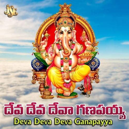 Deva Gananadha Siddi Vinayaka Sravanthi S MP3 Download