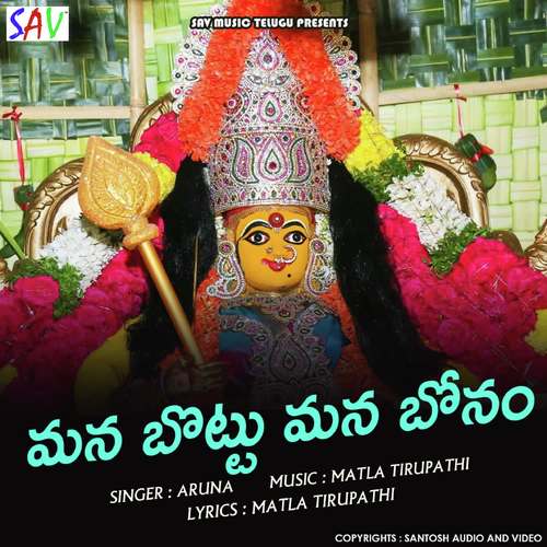 Mana Botu Mana Bonam Jangi Reddy MP3 Download