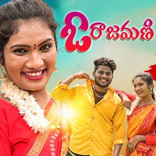 O Rajamani Boddu Dilip Kumar MP3 Download