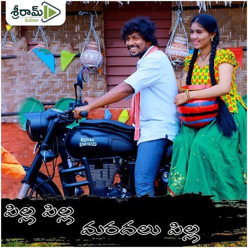 Pilla Pilla Maradalu Pilla Neela Govardhan MP3 Download