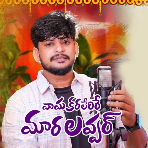 Ambarapana Nagaraju Singer MP3 Download