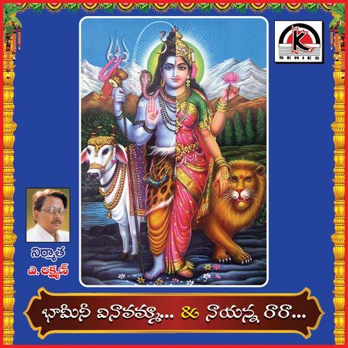 Bhameni Vinavamma Addani Ganesh MP3 Download