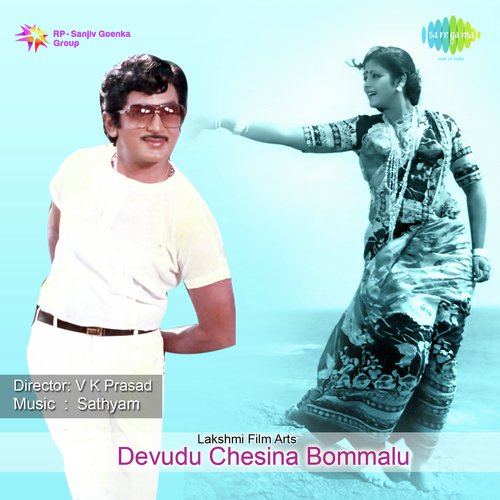Devudu Chesina Bommalu S.P. Balasubrahmanyam MP3 Download