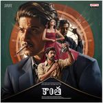 Kaantha MP3 Download