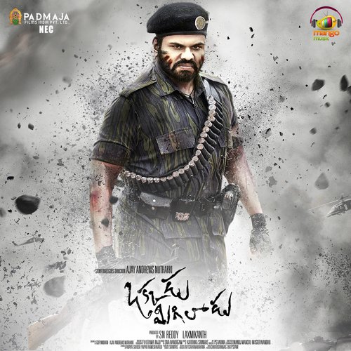 Siva Nandigam Songs MP3 Download