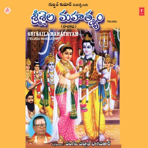 Srisaila Mahatyam Vangala Pattabhi Bhagavatar MP3 Download