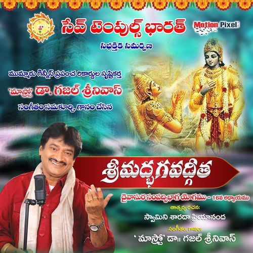 Srimad Bhagavad Gita (Daivasura Sampad Vibhaga Yoga), Chapter 16 Ghazal Srinivas MP3 Download