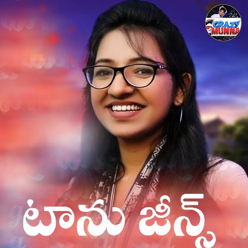 Tanu Jeans Shirisha Bhai MP3 Download