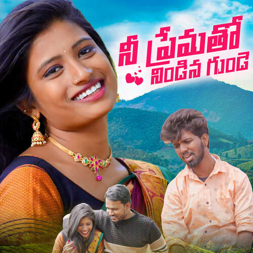 NEE PREMATHO NINDINA GUNDE SINGER HANMANTH YADAV MP3 Download