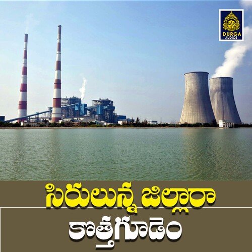 Sirulunna Jilla ra Kothagudem A.Jai Srinivas MP3 Download