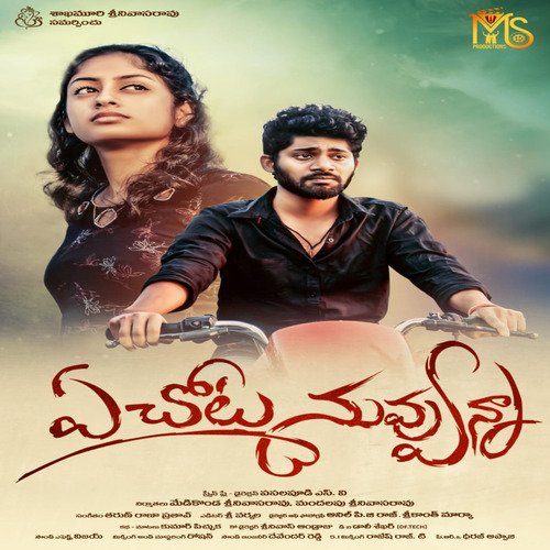 Ye Chota Nuvvunna Lipsika Bhashyam MP3 Download