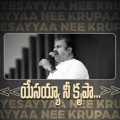 Yesayya Nee Krupaa Hosanna Ministries Official MP3 Download