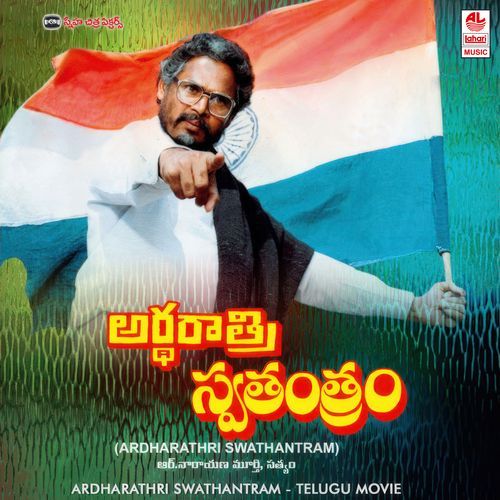 Ardharathri Swathantram Vangapandu MP3 Download