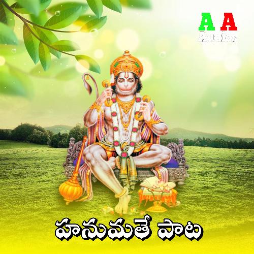 Hanumathey Pata Srinivas Kannam MP3 Download