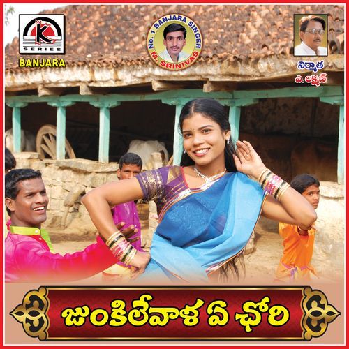 Jhumkelevala Ye Chori Mudavath Srinivas MP3 Download