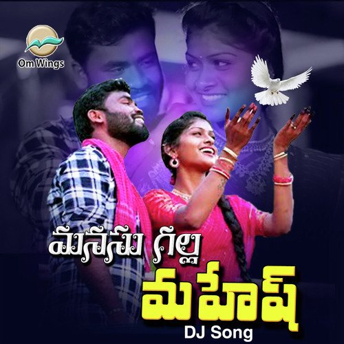 Manasu Galla Mahesh Dj Song Parvathi Mahesh MP3 Download