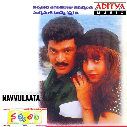 Navvulaata S.P. Balasubrahmanyam MP3 Download