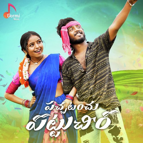 Pachatanchu Patu Cheera J Venkatesh MP3 Download