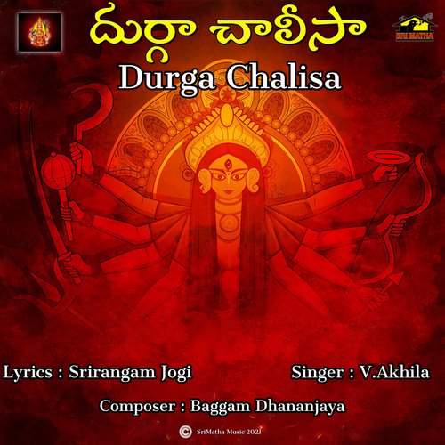SRI DURGA CHALISA V. Akhila MP3 Download