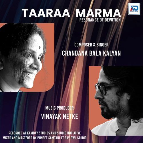 Emi Setura Chandana Bala Kalyan MP3 Download
