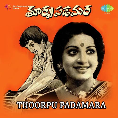 Thoorpu Padamara P. Susheela MP3 Download